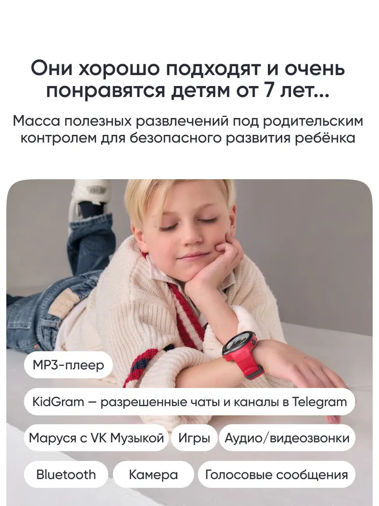 Детские умные часы Elari 4GR M (красный)