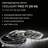 Светодиодная лента Yeelight Pro (F1 24В, 10Вт, 5700К, 8мм, 10м)
