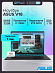 Ноутбук ASUS V3607VP-RP031 (16'', черный)