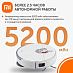 Робот-пылесос Xiaomi Robot Vacuum S20+ (белый)