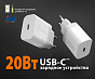 Сетевое зарядное устройство j5create 20W PD USB-C (белый)