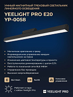 Трековый светильник Yeelight Pro E20 Magnetic Linear Light (магнитный, линейный, 60 см, черный)
