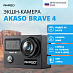 Экшн-камера AKASO BRAVE 4 (USB Type-C, черный)