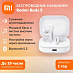 Беспроводные наушники Redmi Buds 5 (белый)