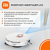 Робот-пылесос Xiaomi Robot Vacuum S20+ (белый)