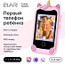 Детский смартфон Elari GamePhone (розовый)